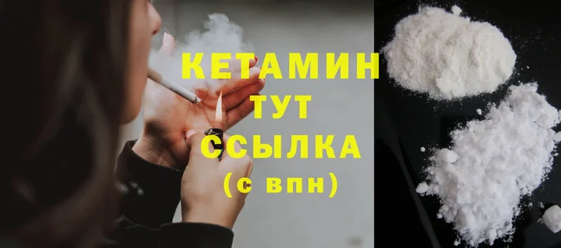 Кетамин ketamine  KRAKEN tor  Северодвинск 