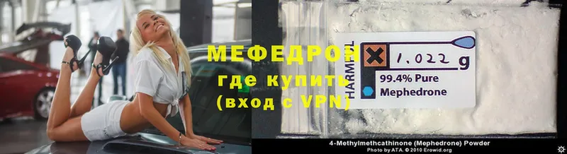 Мефедрон мука  hydra онион  Северодвинск 